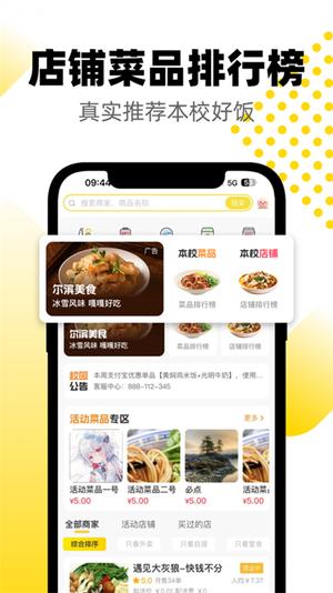 俺来也iPhone版(校园购物)最新版