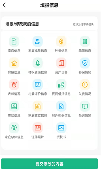 桂惠农 安卓版v3.1.6
