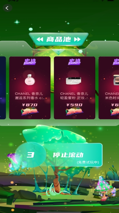 融念魔盒