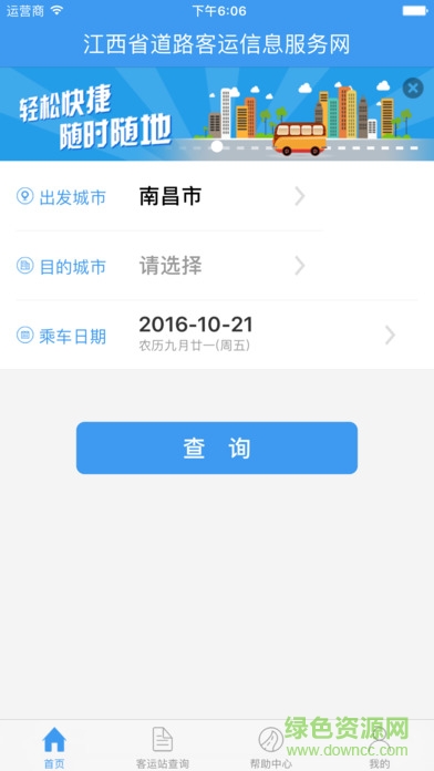 赣优行