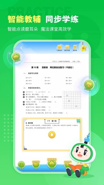 沪学习 安卓版v11.18.0