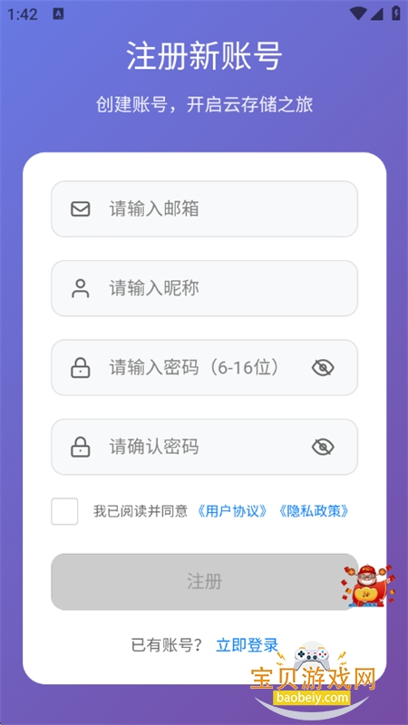 微雨云存储