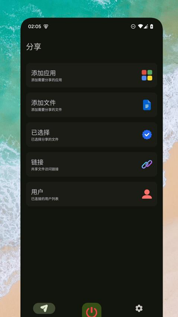 Go文件传输 安卓版v1.0.2