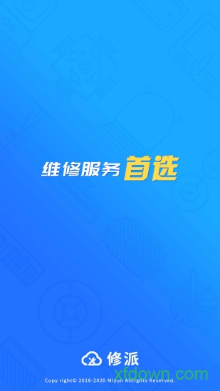 修派