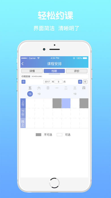 博师天下老师端 博师天下老师端