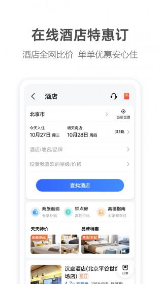 高德地图官网 高德地图官网