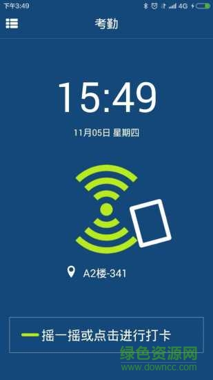 我来啦