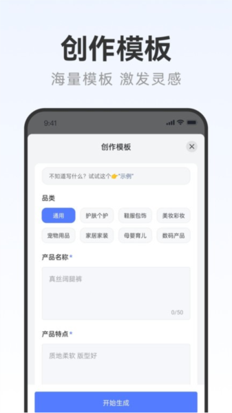 写作火火 安卓版v2.0.18