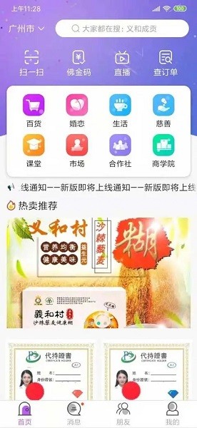 爱缘