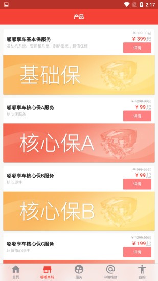 嘟嘟享车