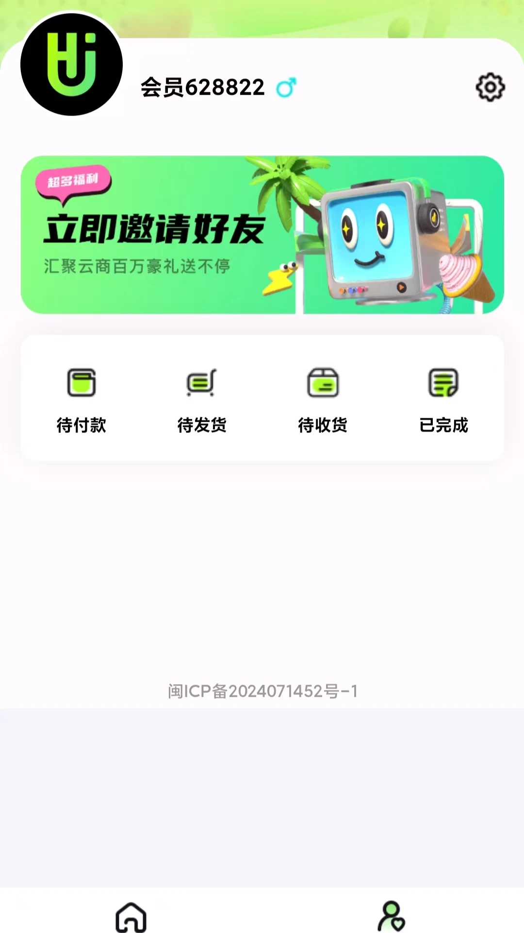 汇聚云商