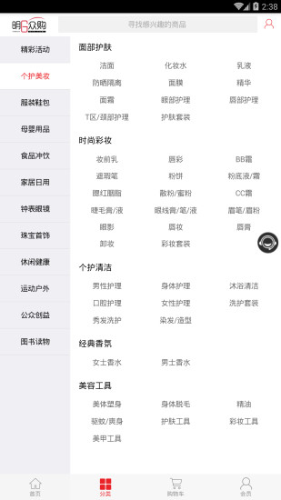 明日众购