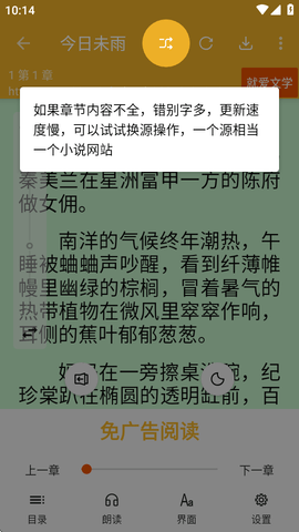 桔子阅读器