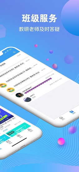学天网校