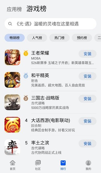 华为花瓣应用市场app