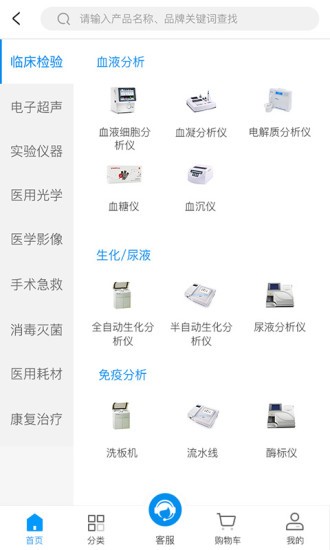 中健医械