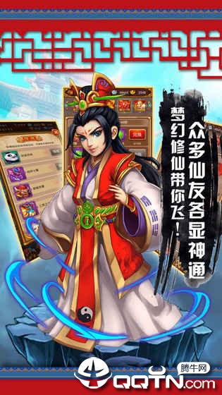 荣耀仙侠