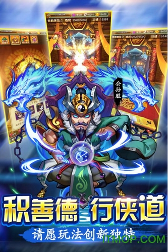 水浒群英传