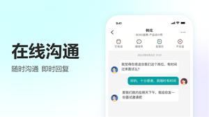 boss直聘苹果手机版最新版