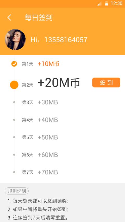 麦流量钱包