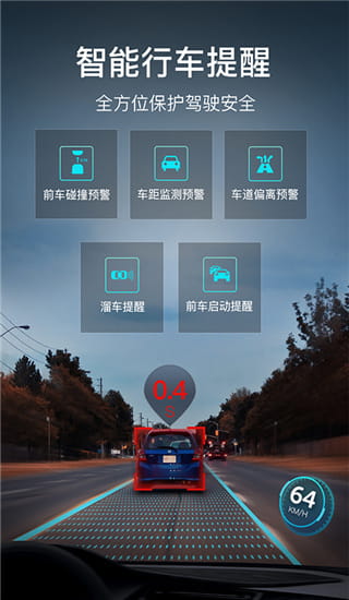 极目启行(出行AR导航软件) v3.4.3 安卓手机版