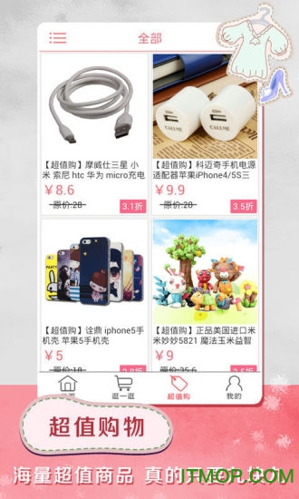 口袋衣橱