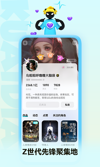 快点阅读ios版app
