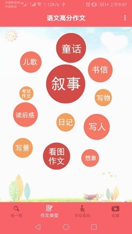 语文高分作文 语文高分作文