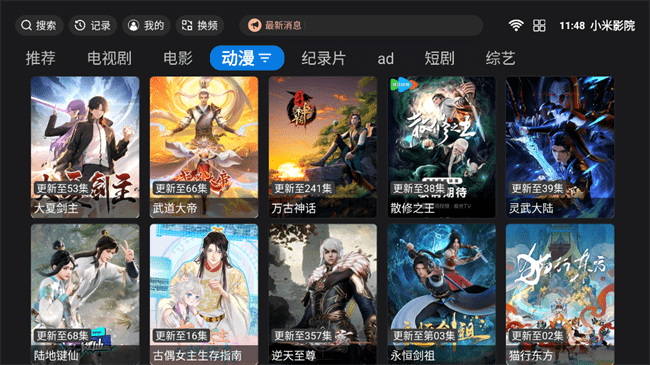 小米影院