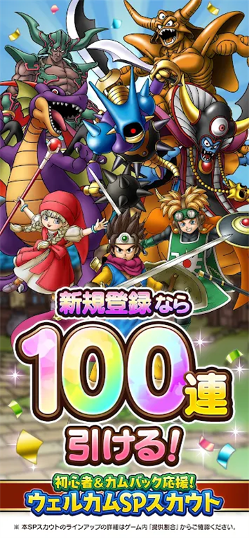 DQタクト安装器