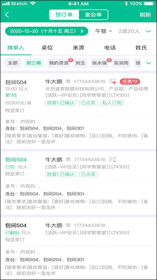 客必得