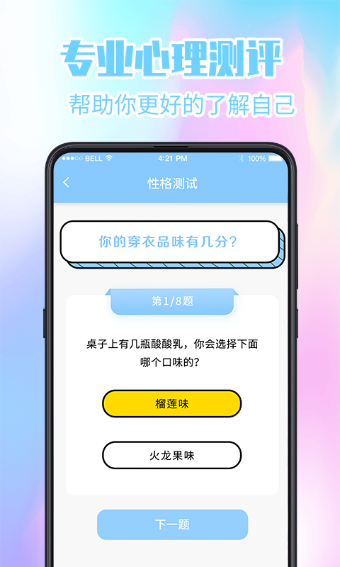 心理健康 心理健康