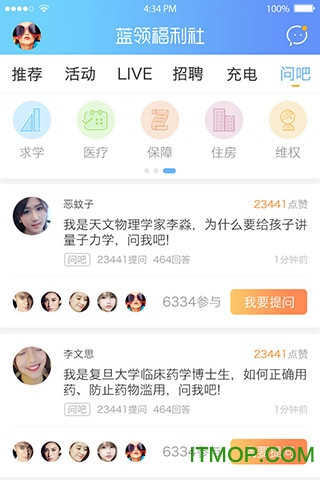 蓝领福利社