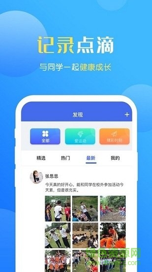 瑞儿美健康ios版