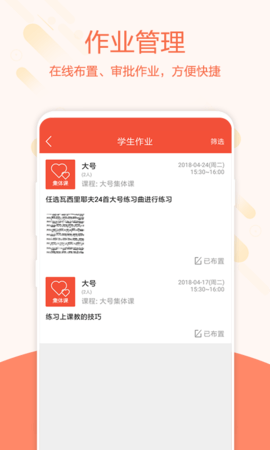 TeacherApp