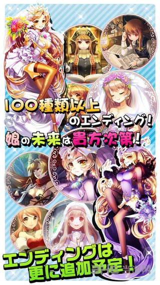 美少女梦工厂 安卓版v1.0.3