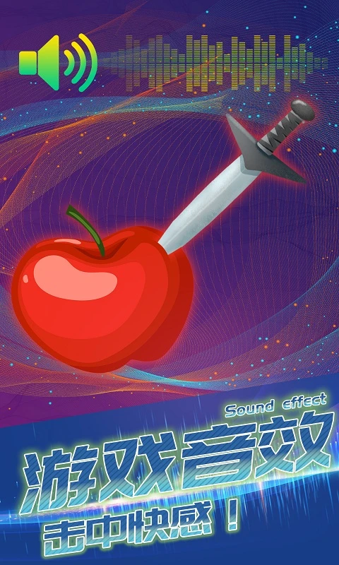 连环小飞刀 连环小飞刀