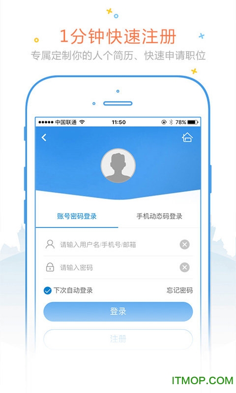 东纺招聘