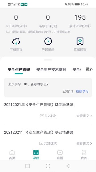 元培教育 最新版v1.1.4