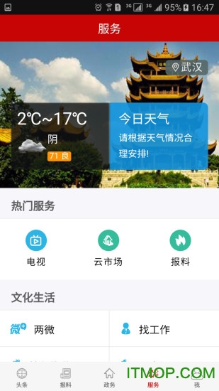 云上广水