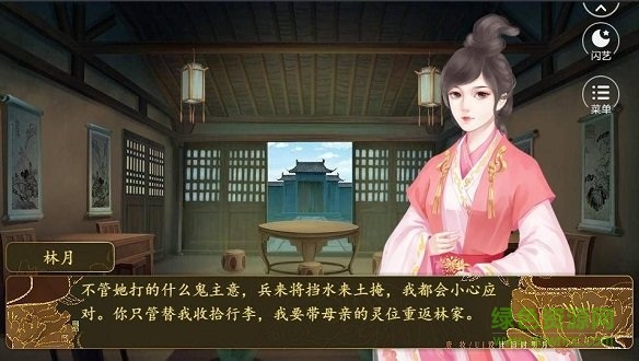 嫡女初长成