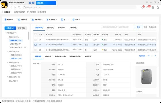 苏宁商家版