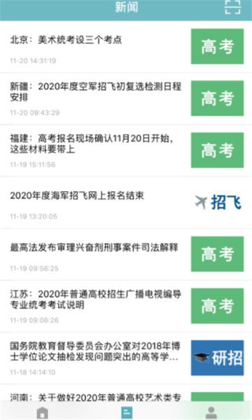 学信网