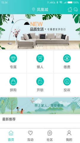 城市攻略app