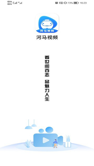 河马视频官方官网版