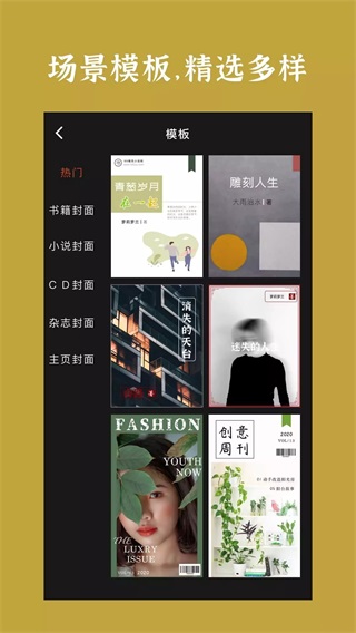 封面制作软件手机版 安卓版v3.6.1