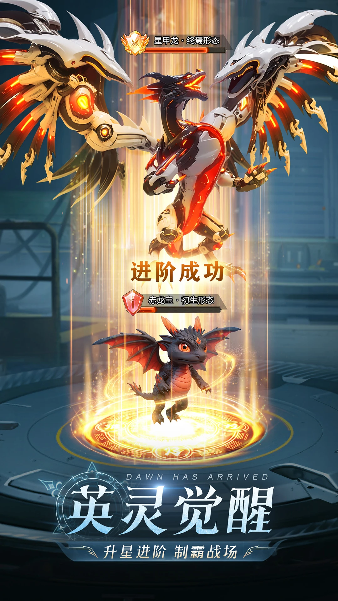 黎明之塔 黎明之塔