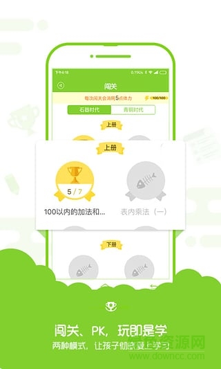 速算盒子 速算盒子