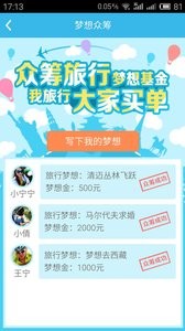 游天下