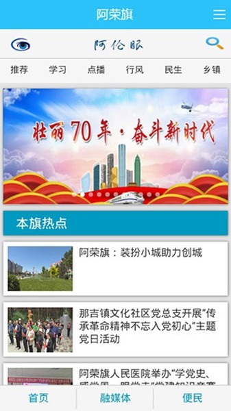 阿伦眼app 安卓版v7.1.2